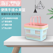 Handheld Basket supermarket shopping basket toy storage basket fruit basket thickening cosmetics basket bath basket vegetable basket