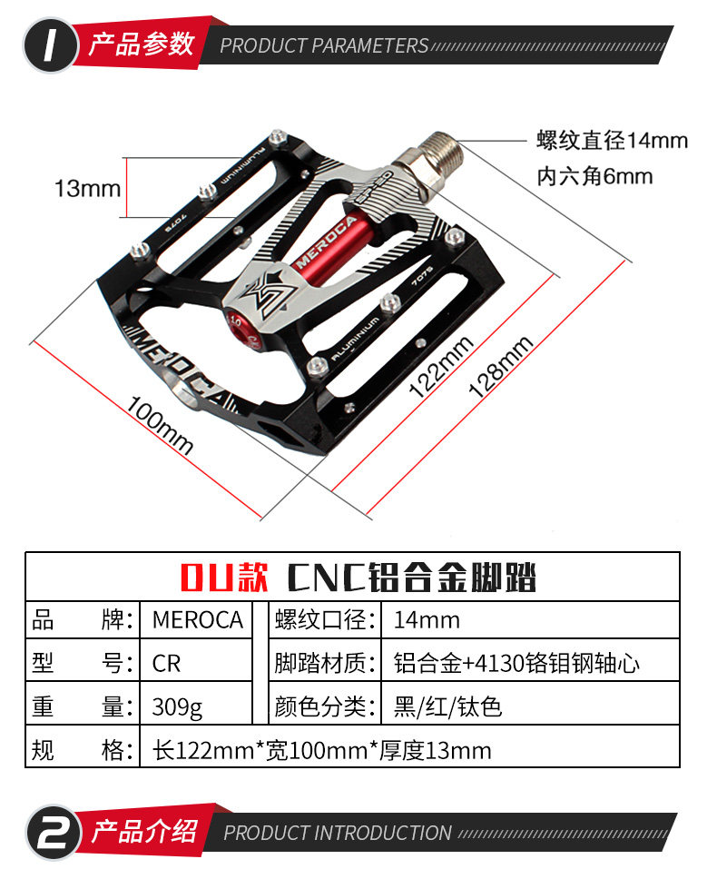 Педали для велосипеда meroca 自行车脚踏 du培林 轴承 公路车铝合金脚蹬 山地车脚踏板 31903662