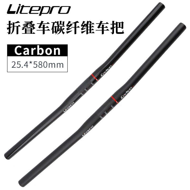 Litepro folding car full carbon fiber handlebar Wind 412 modified carbon handle straight handle 25.4MM handle horizontal 108g