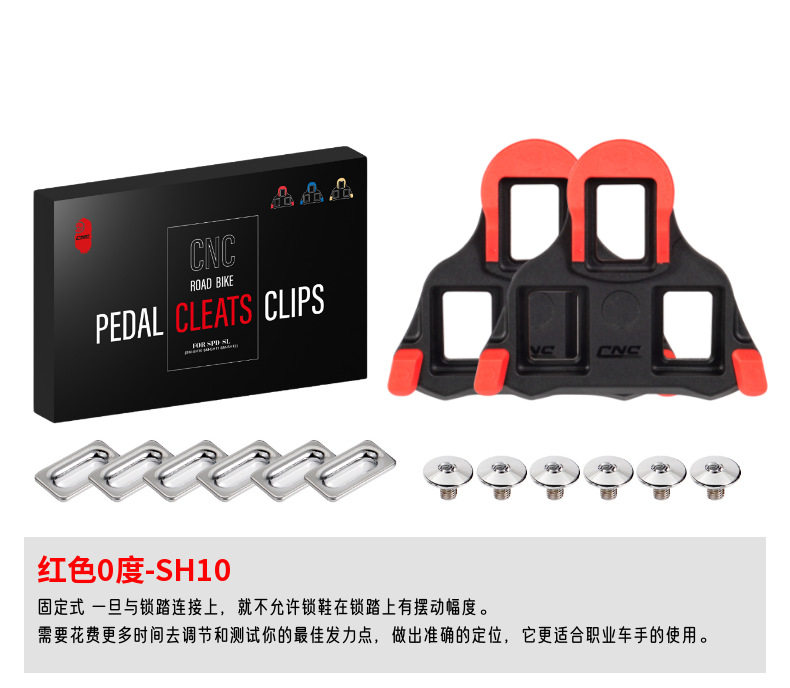 Педали для велосипеда 公路自行车锁踏锁片适用spd禧玛诺/look keo锁片保护套锁踏转平踏 Riro