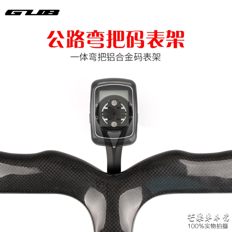 GUB road mountaineering bicycle carbon fiber code table bracket one-piece bend rest code table mounting bracket