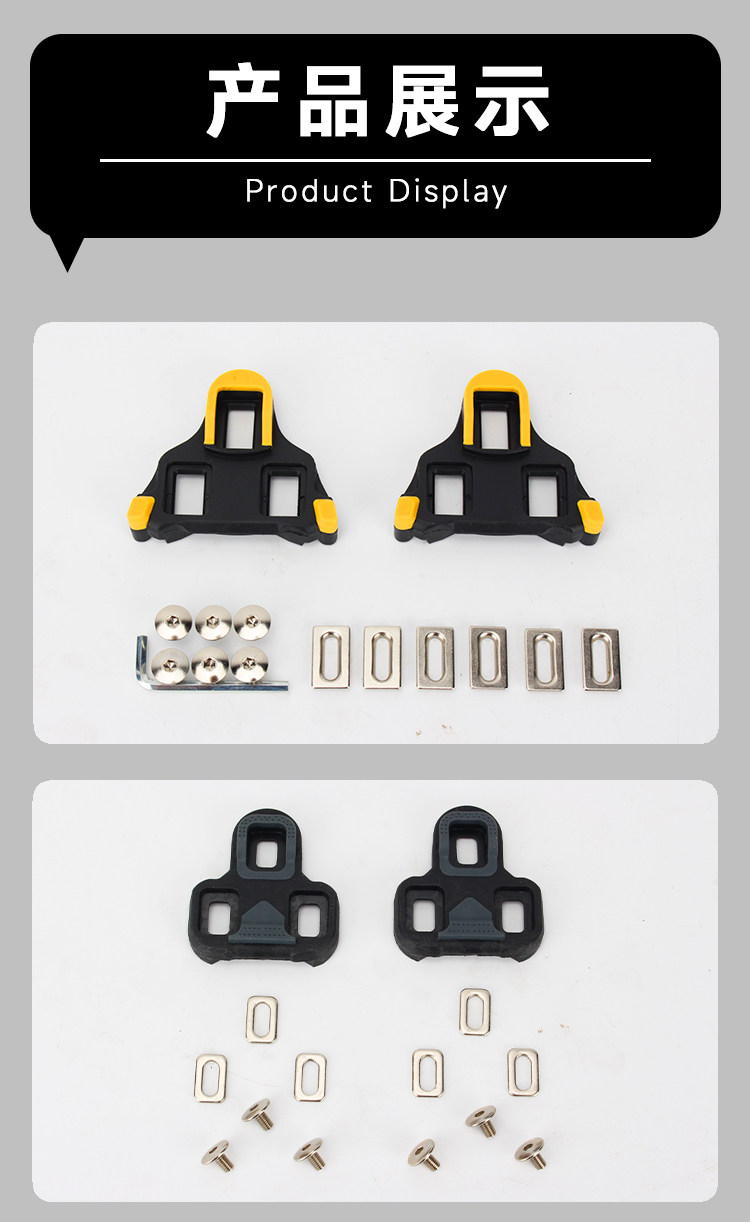 Педали для велосипеда 公路自行车锁踏锁片适用spd禧玛诺/look keo锁片保护套锁踏转平踏 Riro