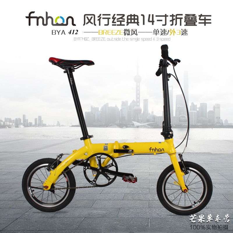 FNHON popular 412 folding car convenient travel on behalf of driving folding bicycle modified vehicle ultra-light frame