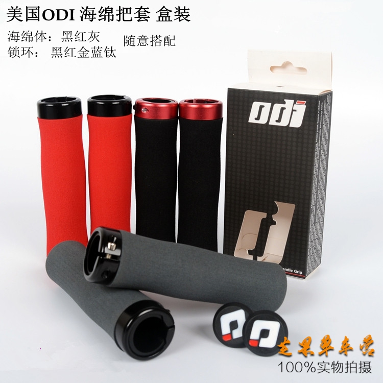 USA ODI sponge handle set Mountain bike ultra-light 98g shock lock handle set Riding hand grip set
