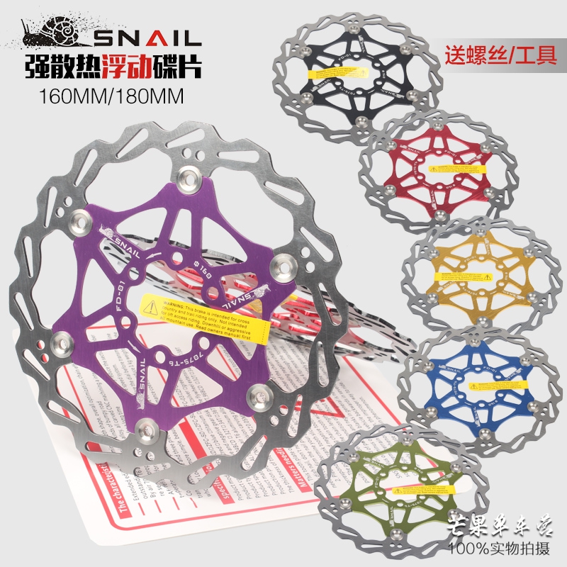 TAIWAN SNAIL SNAIL FLOATING DISC DISC BRAKE DISC BICYCLE MOUNTAIN BIKE BRAKE DISC 180 160MM