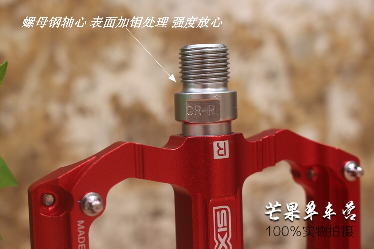 Педали для велосипеда 台产 sixsixone 661脚踏 山地自行车越野 超轻铝合金 培林脚踏板 OTHER