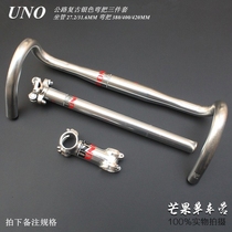 UNO ultra-light road car bend set three-piece set 27 2MM 31 6MM seat pole retro Silver