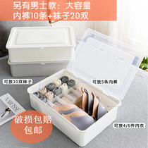 Mens and womens plastic covered underwear box Bra cover silk scarf box Sock box Panty box storage box finishing box