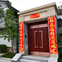 2021 Year of the Ox Spring Festival Spring Festival Spring Festival New Year decoration Extra large door flannel high-end door couplet couplet gift box 4 meters 5