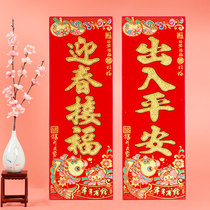 New Years decoration Spring Festival supplies flannel spring Huichun four-character couplet wall stickers