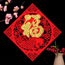Fu word door sticker paper cut window flower decoration year New Year Three-dimensional blessing word paste spring festival decoration flannel flocking