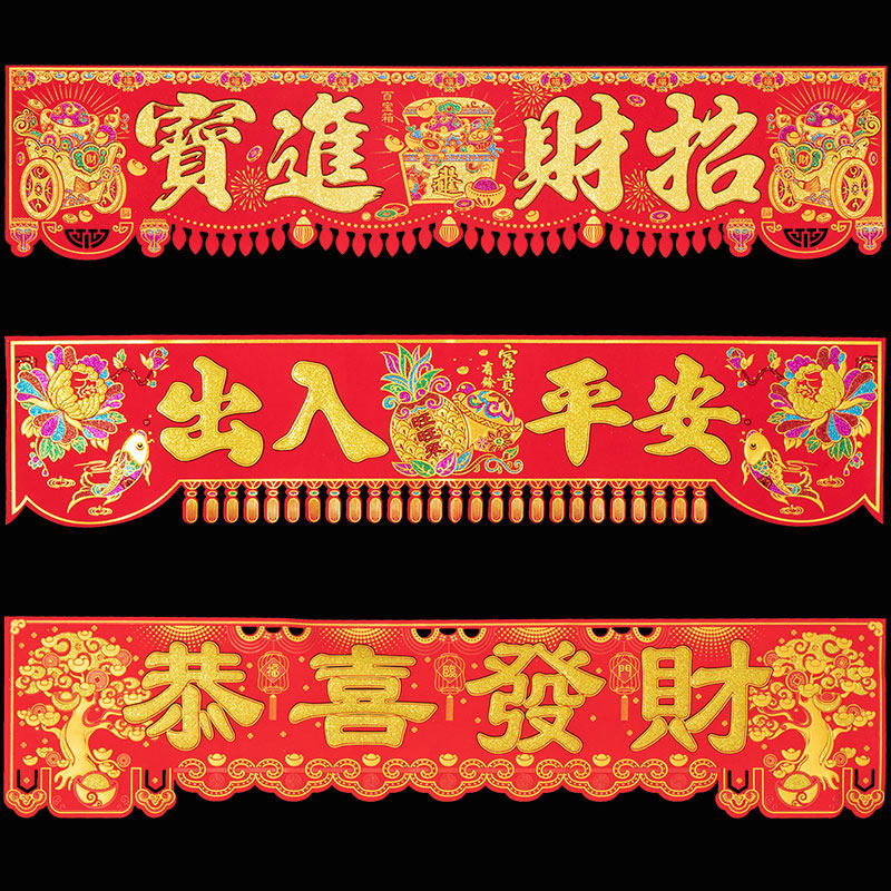 New Year's Door Width Spring Festival Festive Supplies Banner Waving Spring couplet Cross Decoration High-grade Flannel Cross Color