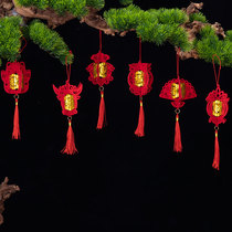 New year decoration housewarming new home blessing character pendant Spring Festival hanging decoration hair wealth tree bonsai outdoor scene layout small pendant