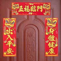 Spring Spring 2021 Year of the Ox Spring Festival couplets New Year small couplets Spring Festival entry and exit peace horizontal couplets vertical joint Hunchun creative door stickers