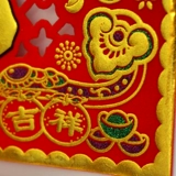 Holiday Hydnae перемещается, чтобы открыть бархатную ткань с высокой пастой Хэнлиан.