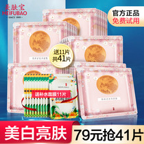 Beauty skin treasure hydrating moisturizing mask paste Arbutin snow Yan female brighten skin tone Deep cleansing shrink pores