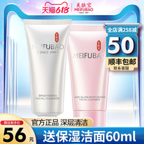 Beauty skin treasure facial cleanser female amino acid makeup remover two-in-one deep cleaning student male to control oil and acne cleansing milk