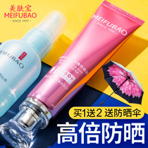 Beauty skin Treasure sunscreen womens face bb cream Whitening isolation three-in-one ranking Anti-UV official flagship store