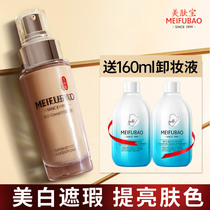 Beauty skin treasure BB foundation liquid powder cream Female oil control clear dry skin concealer Moisturizing long-lasting brand student parity