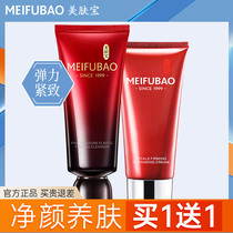 Beauty skin treasure facial cleanser for men and women Wuzhen elastic amino acid sensitive muscle warm cleansing milk flagship store official