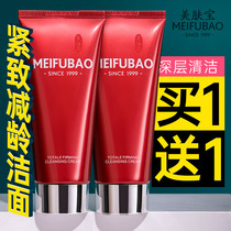 Beauty skin treasure facial cleanser Female deep cleansing middle-aged mother Anti-wrinkle lifting and tightening skin Anti-aging facial cleanser