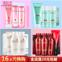 Beauty Skin Treasure travel skin care product sample trial pack Facial cleanser Water milk Three-piece set Experience combination set