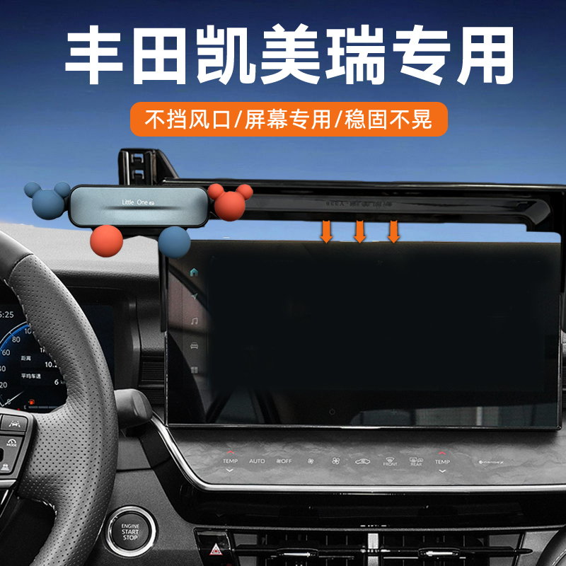 Toyota New Camry Screen Car Phone Holder, Dedicated for 9Th and 8Th Generation, Navigation Support, Card Base, Cartoon Clip