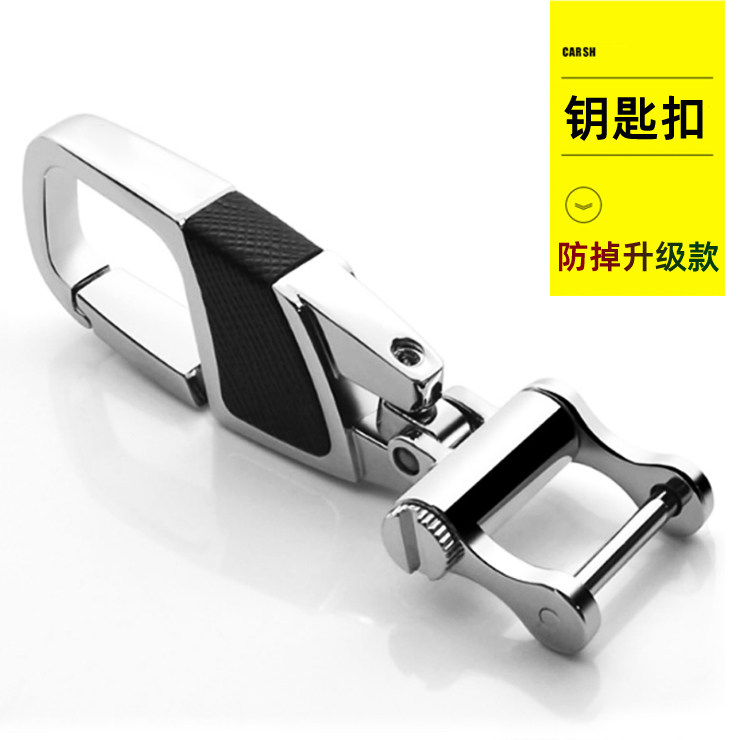 New car BMW Audi Foss key chain key chain men's waist hanging key bag accessories anti-loose off