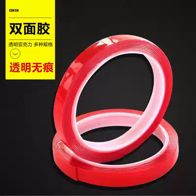 Car double-sided adhesive Super strong sponge ultra-thin non-marking special adhesive tape stickers Acrylic waterproof high temperature resistant transparent