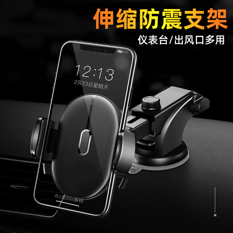 Car mobile phone bracket shockproof car front windshield suction cup type truck strange hand special navigation fixed