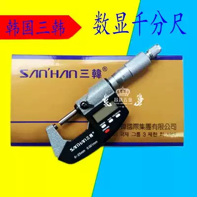 Sanhan digital display outer diameter micrometer 0-25mm accuracy 0 001 Electronic spiral micrometer High precision micrometer