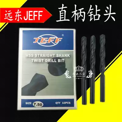 Far East JEFF black drill bit Straight shank twist drill bit Straight shank drill bit 8 5 9 10 11 13mm high-speed net rotation