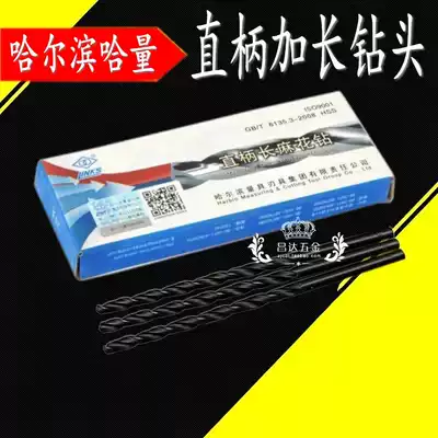 Harbin Harem straight shank twist drill bit extended straight drill 3 2 4 1 5 6 7 8 9 10 11 13mm
