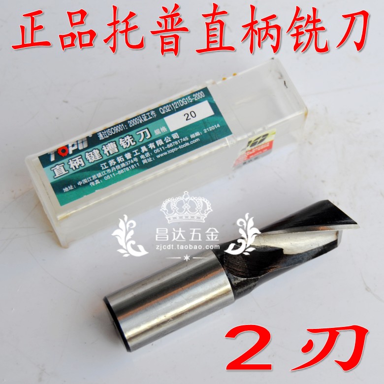 Jiangsu Topu straight shank keyway milling cutter 2 edge milling cutter 3 4 5 6 8 10 12 14 16 18-25