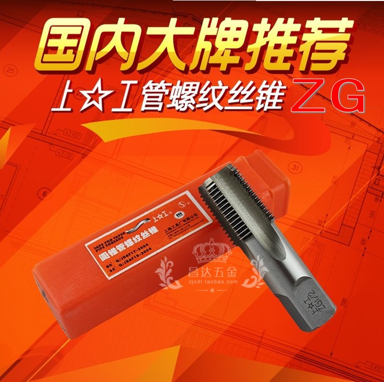 Upper work tube threaded screw tapping cylindrical tube cone tube screw tapping 4 points ZG1 2 6 points 3 4 Water pipe tap screw tap