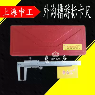 Shen Gong outer groove vernier caliper Outer hook groove measuring ruler 0-150 200 300mm High precision 0 02
