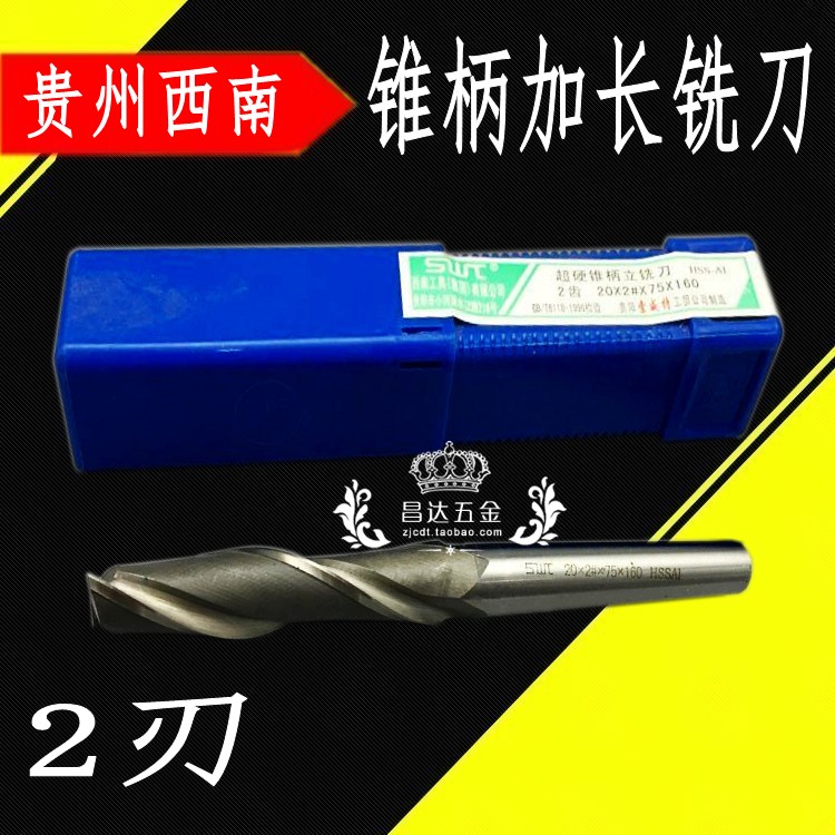 SWT south-west ultra-hard cone shank milling cutter lengthened keyway milling cutter 14 16 18 20 22 25 25 50mm2 30