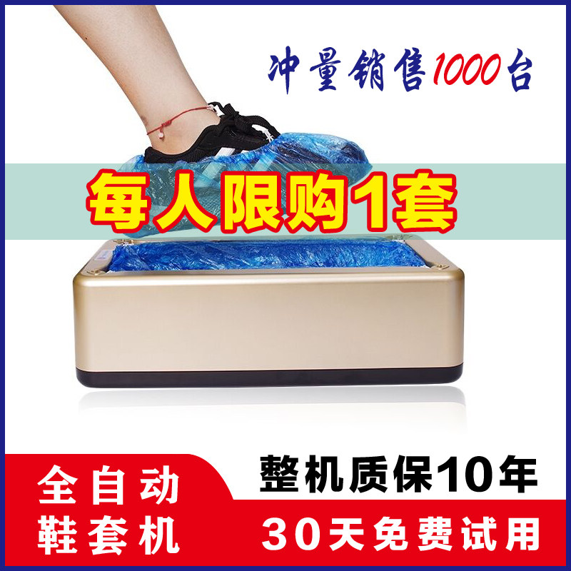 Shoe cover machine household fully automatic new overshoe machine disposable shoe film machine stepping machine shoe mold machine indoor