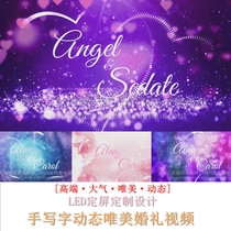 High-end wedding theme fixed screen LOGO custom LED screen stage background handwritten word dynamic video production