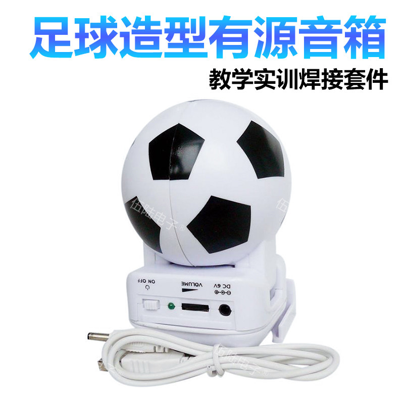 Football Styling With Source Speaker DIY Welding Product Kit Electronics Making Mini Sound Teaching Practical Training Loose Pieces