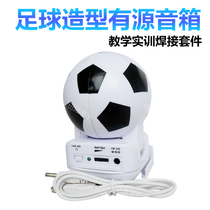 Football shape active speaker DIY welding product kit electronic production mini audio teaching training parts