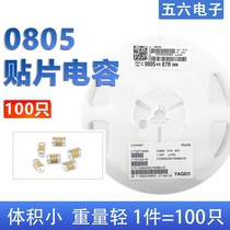 0805 chip capacitor 15PF 18PF 50V non-polar capacitor 100