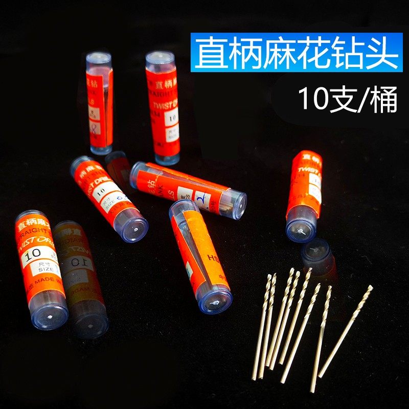 直柄麻花钻头 0.8/1.0/1.2/3.0mm PCB 迷你钻针 电钻打孔不锈钢铁