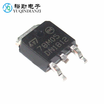 78M05 SMD three-terminal voltage regulator TO-252 three-terminal voltage regulator 5V SMD three-terminal voltage regulator circuit
