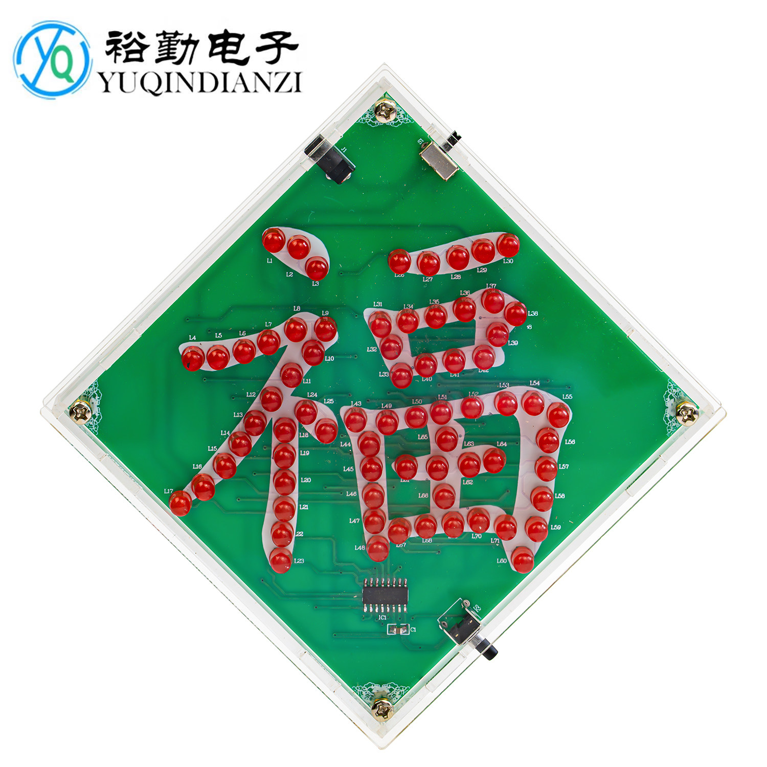 71LED福字流水闪烁灯牌电子DIY制作套件单片机焊接练习电路板