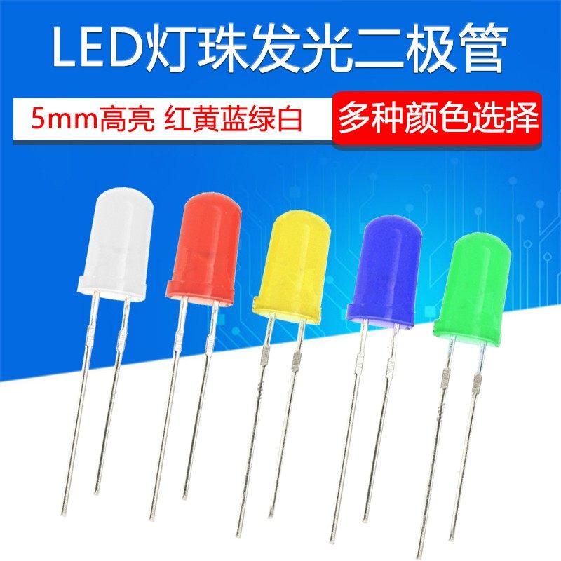 5MM in-line light-emitting diodes, bright red, yellow, blue, green, white, Ф5 lamp beads, F5 indication LED