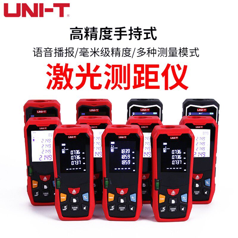 优利德高精度激光测距仪LM40/50/60/100/800/40E+/60E+红外电子尺