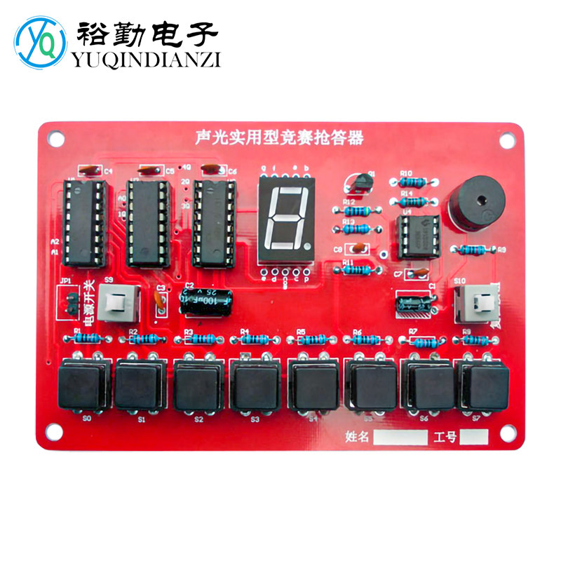 声光实用型竞赛抢答器diy电子焊接产品套件信息化教学大赛实训