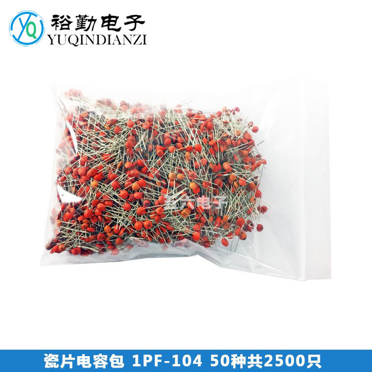 瓷片电容元件包 常用 50V 瓷介电容 1PF-0.1UF 50种 共2500只