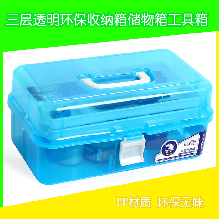 工具箱收纳箱电子美术美甲化妆品15寸/13寸/10.5寸三层透明环保